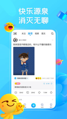 最右app截图