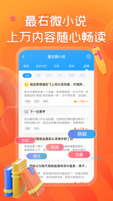 最右app截图