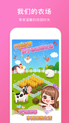 情侣空间手机版截图