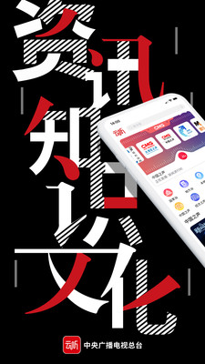 云听app官网截图