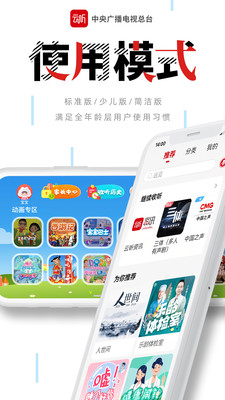 云听app官网截图
