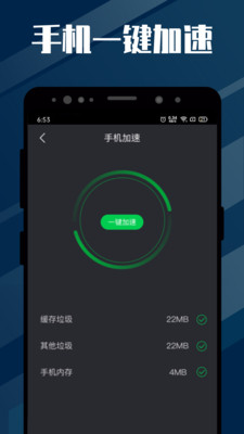 电池医生专业版截图