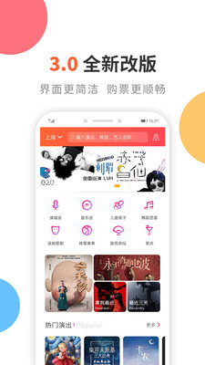 有票app截图