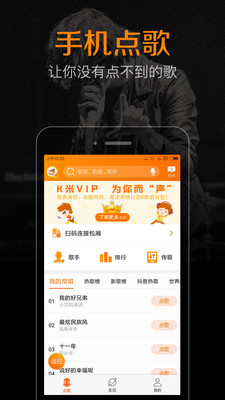 K米app官方截图