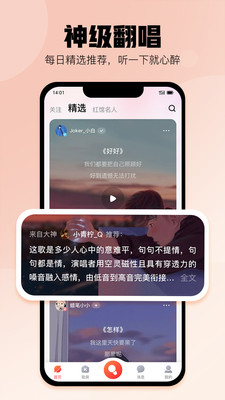 酷狗唱唱安卓版截图