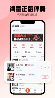 酷狗唱唱安卓版截图