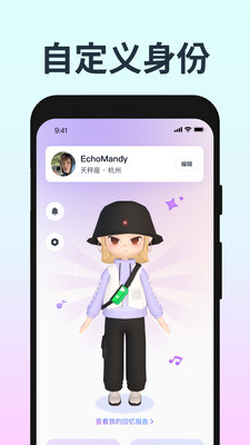 音街最新版本截图
