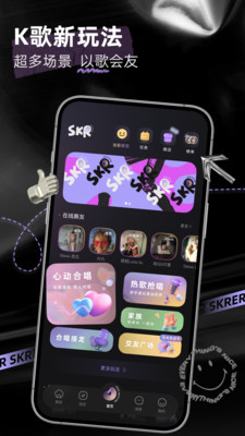 撕歌app截图