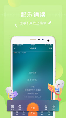 为你诵读app官方截图
