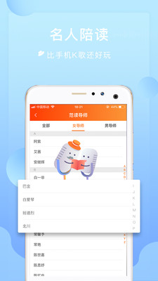 为你诵读app官方截图