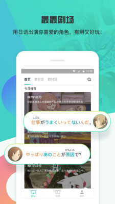 最最剧场app截图
