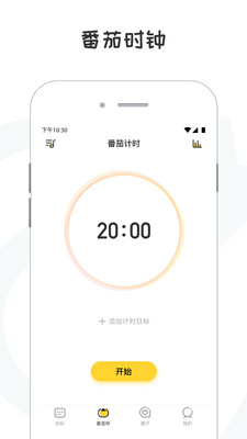 小目标app解锁版截图