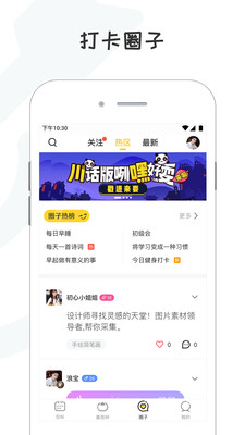 小目标app解锁版截图