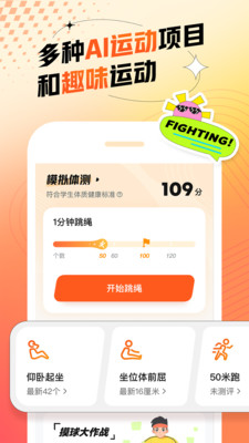 百分运动免费截图
