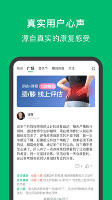 蛋壳健康app截图