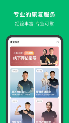 蛋壳健康app截图