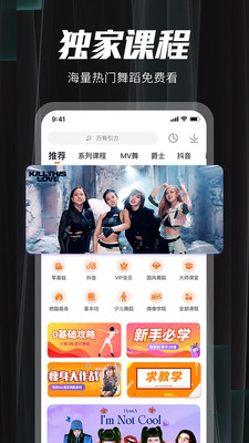 跳跳舞蹈解锁版截图