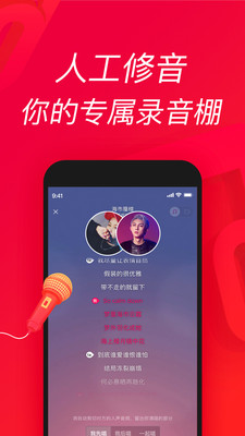 唱吧2023最新版截图