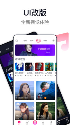 爱唱手机版官方截图