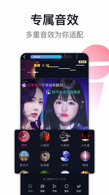 爱唱手机版官方截图