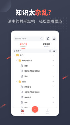 幂宝思维手机版截图