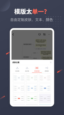 幂宝思维手机版截图