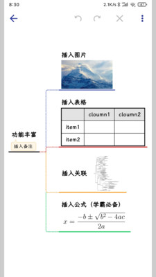 简约思维app解锁版截图