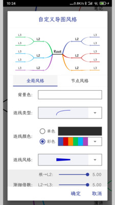 简约思维app解锁版截图