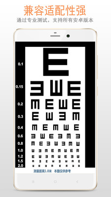 色盲色弱检测app手机版截图