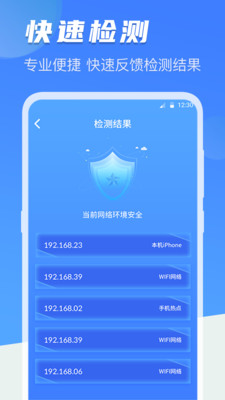 摄像头检测app免费截图