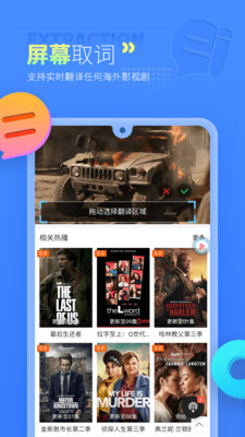 帮帮字幕翻译解锁免费版截图