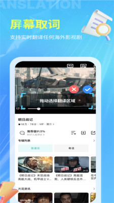 芒果字幕翻译解锁版截图