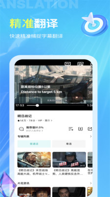 芒果字幕翻译解锁版截图