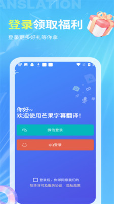 芒果字幕翻译解锁版截图