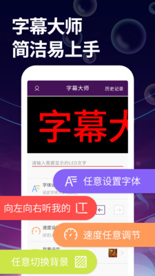 字幕大师手机版免费截图