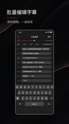 绘影字幕解锁版app截图