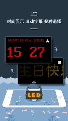 LED显示屏手机版截图