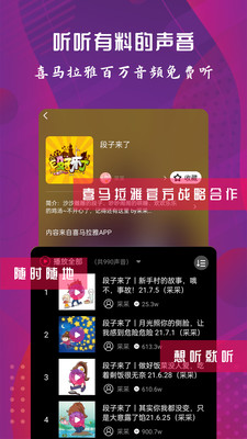 配音达人解锁版免费截图