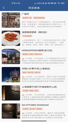 集优旅行手机版截图