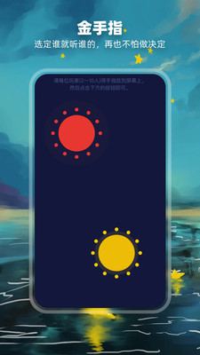 决定盘app截图