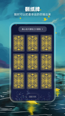 决定盘app截图