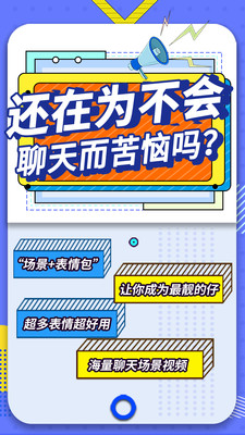 最火表情包手机版截图