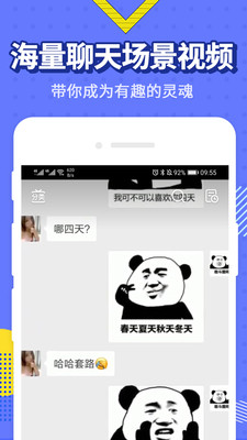 最火表情包手机版截图