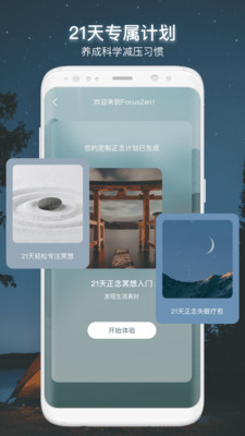 仰憩app截图