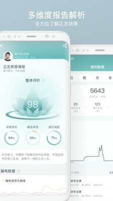 仰憩app截图