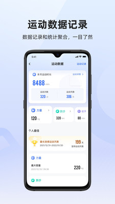 起身运动app手机版截图