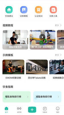 不练不可app截图