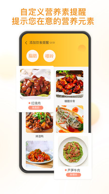饭先app官方版截图
