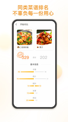 饭先app官方版截图