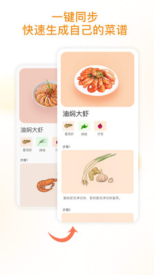 饭先app官方版截图